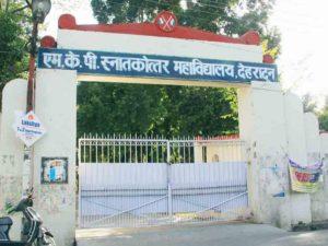 Uttarakhand MKP PG College First Merit list 2022