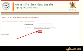 UP ITI Counselling 2023 (ITICAT) Round Dates details