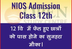 Document List for NIOS Registration 2025