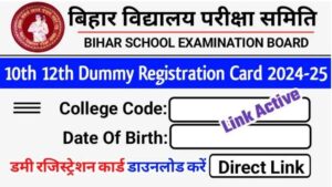 BSEB 10th and 12th Admit Card Download 2025