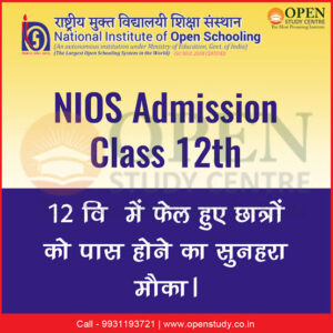 NIOS 12th Class Admission 2025